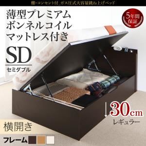 収納ベッド セミダブル 横開き 深さレギュラー 【薄型プレミアムボンネルコイルマットレス付】 フレームカラー：ダークブラウン お客様組立 棚コンセント付 跳ね上げベッド NEO-Gransta ネオ・グランスタ