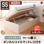 【組立設置費込】 収納ベッド セミシングル 横開き 深さレギュラー/ヘッドレス ショート丈 【薄型スタンダードボンネルコイルマットレス付】 フレームカラー：ダークブラウン 跳ね上げ収納ベッド Vogel フォーゲル