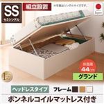 【組立設置費込】 収納ベッド セミシングル 横開き 深さグランド/ヘッドレス ショート丈 【薄型スタンダードボンネルコイルマットレス付】 フレームカラー：ダークブラウン 跳ね上げ収納ベッド Vogel フォーゲル