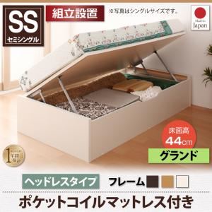 【組立設置費込】 収納ベッド セミシングル 横開き 深さグランド/ヘッドレス ショート丈 【薄型スタンダードポケットコイルマットレス付】 フレームカラー：ダークブラウン 跳ね上げ収納ベッド Vogel フォーゲル