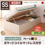 【組立設置費込】 収納ベッド セミシングル 横開き 深さグランド/ヘッドレス ショート丈 【薄型スタンダードポケットコイルマットレス付】 フレームカラー：ダークブラウン 跳ね上げ収納ベッド Vogel フォーゲル