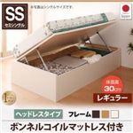 収納ベッド セミシングル 横開き 深さレギュラー/ヘッドレス ショート丈 【薄型スタンダードボンネルコイルマットレス付】 フレームカラー：ダークブラウン お客様組立 跳ね上げ収納ベッド Vogel フォーゲル