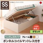 収納ベッド セミシングル 横開き 深さグランド/ヘッドレス ショート丈 【薄型スタンダードボンネルコイルマットレス付】 フレームカラー：ダークブラウン お客様組立 跳ね上げ収納ベッド Vogel フォーゲル