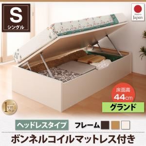 収納ベッド シングル 横開き 深さグランド/ヘッドレス ショート丈 【薄型スタンダードボンネルコイルマットレス付】 フレームカラー：ホワイト お客様組立 跳ね上げ収納ベッド Vogel フォーゲル