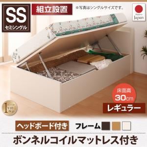 【組立設置費込】 収納ベッド セミシングル 横開き 深さレギュラー/ヘッド付 ショート丈 【薄型スタンダードボンネルコイルマットレス付】 フレームカラー：ダークブラウン 跳ね上げ収納ベッド Vogel フォーゲル