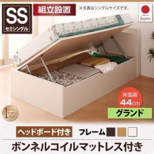 【組立設置費込】 収納ベッド セミシングル 横開き 深さグランド/ヘッド付 ショート丈 【薄型スタンダードボンネルコイルマットレス付】 フレームカラー：ダークブラウン 跳ね上げ収納ベッド Vogel フォーゲル