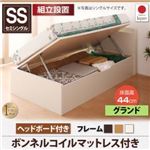 【組立設置費込】 収納ベッド セミシングル 横開き 深さグランド/ヘッド付 ショート丈 【薄型スタンダードボンネルコイルマットレス付】 フレームカラー：ダークブラウン 跳ね上げ収納ベッド Vogel フォーゲル