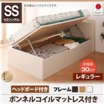 収納ベッド セミシングル 横開き 深さレギュラー/ヘッド付 ショート丈 【薄型スタンダードボンネルコイルマットレス付】 フレームカラー：ダークブラウン お客様組立 跳ね上げ収納ベッド Vogel フォーゲル