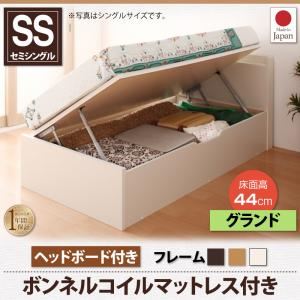 収納ベッド セミシングル 横開き 深さグランド/ヘッド付 ショート丈 【薄型スタンダードボンネルコイルマットレス付】 フレームカラー：ダークブラウン お客様組立 跳ね上げ収納ベッド Vogel フォーゲル