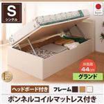 収納ベッド シングル 横開き 深さグランド/ヘッド付 ショート丈 【薄型スタンダードボンネルコイルマットレス付】 フレームカラー：ダークブラウン お客様組立 跳ね上げ収納ベッド Vogel フォーゲル