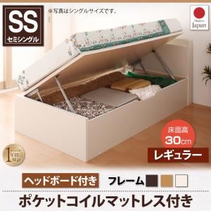 収納ベッド セミシングル 横開き 深さレギュラー/ヘッド付 ショート丈 【薄型スタンダードポケットコイルマットレス付】 フレームカラー：ダークブラウン お客様組立 跳ね上げ収納ベッド Vogel フォーゲル