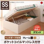 収納ベッド セミシングル 横開き 深さグランド/ヘッド付 ショート丈 【薄型スタンダードポケットコイルマットレス付】 フレームカラー：ナチュラル お客様組立 跳ね上げ収納ベッド Vogel フォーゲル