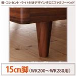 専用別売品（脚） WK200〜280用 脚15cm カラー：ウォルナットブラウン 棚・コンセント・ライト付きデザインすのこベッド ALUTERIA アルテリア