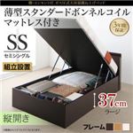 【組立設置費込】 収納ベッド セミシングル 縦開き 深さラージ 【薄型スタンダードボンネルコイルマットレス付】 フレームカラー：ナチュラル 棚コンセント付 跳ね上げベッド NEO-Gransta ネオ・グランスタ