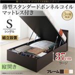 【組立設置費込】 収納ベッド シングル 縦開き 深さラージ 【薄型スタンダードボンネルコイルマットレス付】 フレームカラー：ダークブラウン 棚コンセント付 跳ね上げベッド NEO-Gransta ネオ・グランスタ