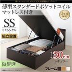 【組立設置費込】 収納ベッド セミシングル 縦開き 深さレギュラー 【薄型スタンダードポケットコイルマットレス付】 フレームカラー：ダークブラウン 棚コンセント付 跳ね上げベッド NEO-Gransta ネオ・グランスタ