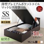 【組立設置費込】 収納ベッド セミシングル 縦開き 深さレギュラー 【薄型プレミアムポケットコイルマットレス付】 フレームカラー：ダークブラウン 棚コンセント付 跳ね上げベッド NEO-Gransta ネオ・グランスタ