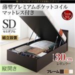 【組立設置費込】 収納ベッド セミダブル 縦開き 深さレギュラー 【薄型プレミアムポケットコイルマットレス付】 フレームカラー：ナチュラル 棚コンセント付 跳ね上げベッド NEO-Gransta ネオ・グランスタ