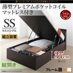 【組立設置費込】 収納ベッド セミシングル 縦開き 深さラージ 【薄型プレミアムポケットコイルマットレス付】 フレームカラー：ダークブラウン 棚コンセント付 跳ね上げベッド NEO-Gransta ネオ・グランスタ