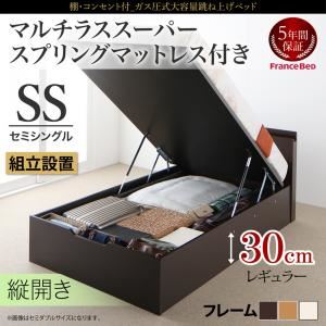 【組立設置費込】 収納ベッド セミシングル 縦開き 深さレギュラー 【マルチラススーパースプリングマットレス付】 フレームカラー：ダークブラウン 棚コンセント付 跳ね上げベッド NEO-Gransta ネオ・グランスタ