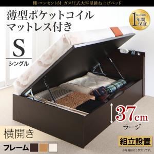 【組立設置費込】 収納ベッド シングル 横開き 深さラージ 【薄型スタンダードポケットコイルマットレス付】 フレームカラー：ダークブラウン 棚コンセント付 跳ね上げベッド NEO-Gransta ネオ・グランスタ