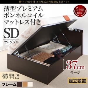 【組立設置費込】 収納ベッド セミダブル 横開き 深さラージ 【薄型プレミアムボンネルコイルマットレス付】 フレームカラー：ホワイト 棚コンセント付 跳ね上げベッド NEO-Gransta ネオ・グランスタ