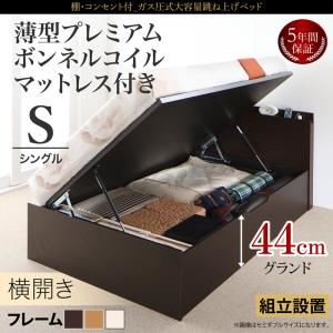 【組立設置費込】 収納ベッド シングル 横開き 深さグランド 【薄型プレミアムボンネルコイルマットレス付】 フレームカラー：ダークブラウン 棚コンセント付 跳ね上げベッド NEO-Gransta ネオ・グランスタ