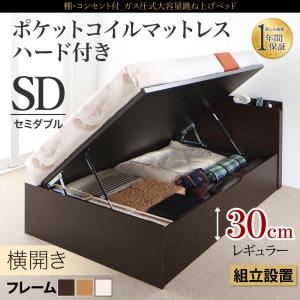 【組立設置費込】 収納ベッド セミダブル 横開き 深さレギュラー 【薄型プレミアムポケットコイルマットレス付】 フレームカラー：ダークブラウン 棚コンセント付 跳ね上げベッド NEO-Gransta ネオ・グランスタ