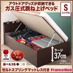 収納ベッド シングル 深さラージ 【ゼルトスプリングマットレス付】 フレームカラー：ナチュラル マットレスカラー：グレー お客様組立 アウトドア収納跳ね上げベッド Matterhorn マッターホルン