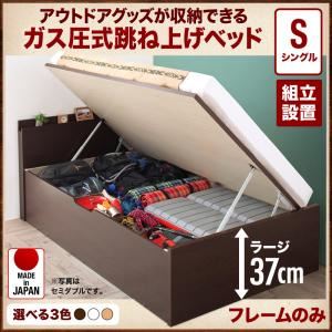 【組立設置費込】 収納ベッド シングル 深さラージ 【フレームのみ】 フレームカラー：ダークブラウン アウトドア収納跳ね上げベッド Matterhorn マッターホルン