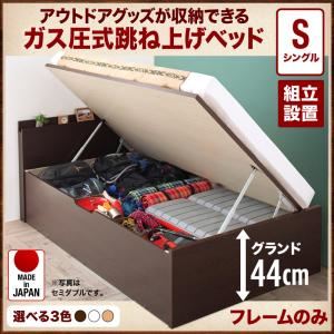 【組立設置費込】 収納ベッド シングル 深さグランド 【フレームのみ】 フレームカラー：ダークブラウン アウトドア収納跳ね上げベッド Matterhorn マッターホルン