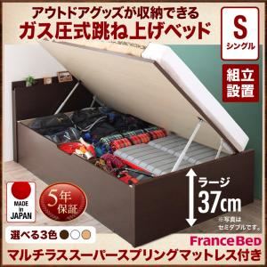 【組立設置費込】 収納ベッド シングル 深さラージ 【マルチラススーパースプリングマットレス付】 フレームカラー：ダークブラウン アウトドア収納跳ね上げベッド Matterhorn マッターホルン