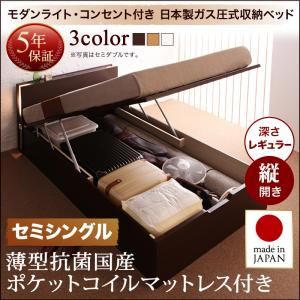 収納ベッド セミシングル 縦開き 深さレギュラー 【薄型抗菌国産ポケットコイルマットレス付】 フレームカラー：ホワイト お客様組立 開閉タイプが選べるガス圧式跳ね上げ収納ベッド 夕月 ユフヅキ