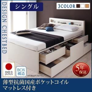 収納ベッド シングル 【薄型抗菌国産ポケットコイルマットレス付】 フレームカラー：ナチュラル お客様組立 棚・コンセント付きチェストベッド Lagest ラジェスト