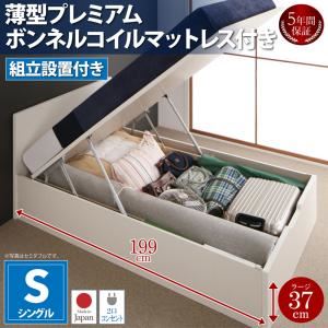 【組立設置費込】 収納ベッド シングル 深さラージ 【薄型プレミアムボンネルコイルマットレス付】 フレームカラー：ダークブラウン フラットヘッドコンセント付跳ね上げ収納ベッド Mulante ムランテ