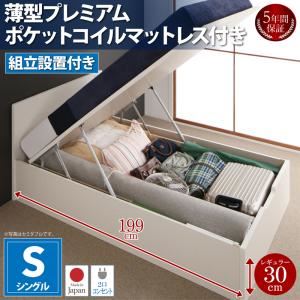 【組立設置費込】 収納ベッド シングル 深さレギュラー 【薄型プレミアムポケットコイルマットレス付】 フレームカラー：ダークブラウン フラットヘッドコンセント付跳ね上げ収納ベッド Mulante ムランテ