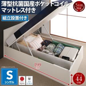 【組立設置費込】 収納ベッド シングル 深さグランド 【薄型抗菌国産ポケットコイルマットレス付】 フレームカラー：ダークブラウン フラットヘッドコンセント付跳ね上げ収納ベッド Mulante ムランテ