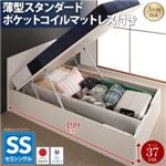 収納ベッド セミシングル 深さラージ 【薄型スタンダードポケットコイルマットレス付】 フレームカラー：ダークブラウン お客様組立 フラットヘッドコンセント付跳ね上げ収納ベッド Mulante ムランテ