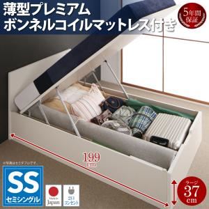 収納ベッド セミシングル 深さラージ 【薄型プレミアムボンネルコイルマットレス付】 フレームカラー：ダークブラウン お客様組立 フラットヘッドコンセント付跳ね上げ収納ベッド Mulante ムランテ