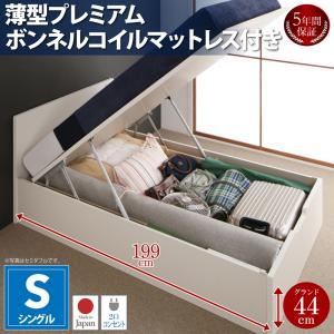 収納ベッド シングル 深さグランド 【薄型プレミアムボンネルコイルマットレス付】 フレームカラー：ナチュラル お客様組立 フラットヘッドコンセント付跳ね上げ収納ベッド Mulante ムランテ