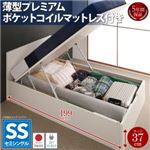 収納ベッド セミシングル 深さラージ 【薄型プレミアムポケットコイルマットレス付】 フレームカラー：ダークブラウン お客様組立 フラットヘッドコンセント付跳ね上げ収納ベッド Mulante ムランテ