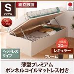 【組立設置費込】 収納ベッド シングル 横開き 深さレギュラー/ヘッドレス ショート丈 【薄型プレミアムボンネルコイルマットレス付】 フレームカラー：ダークブラウン 跳ね上げ収納ベッド Vogel フォーゲル