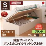 【組立設置費込】 収納ベッド シングル 横開き 深さグランド/ヘッド付 ショート丈 【薄型プレミアムボンネルコイルマットレス付】 フレームカラー：ダークブラウン 跳ね上げ収納ベッド Vogel フォーゲル