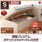 【組立設置費込】 収納ベッド シングル 横開き 深さレギュラー/ヘッド付 ショート丈 【薄型プレミアムポケットコイルマットレス付】 フレームカラー：ダークブラウン 跳ね上げ収納ベッド Vogel フォーゲル