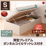 収納ベッド シングル 横開き 深さレギュラー/ヘッドレス ショート丈 【薄型プレミアムボンネルコイルマットレス付】 フレームカラー：ダークブラウン お客様組立 跳ね上げ収納ベッド Vogel フォーゲル