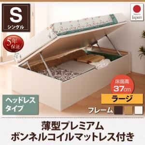 収納ベッド シングル 横開き 深さラージ/ヘッドレス ショート丈 【薄型プレミアムボンネルコイルマットレス付】 フレームカラー：ダークブラウン お客様組立 跳ね上げ収納ベッド Vogel フォーゲル