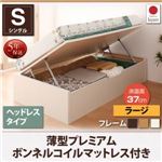 収納ベッド シングル 横開き 深さラージ/ヘッドレス ショート丈 【薄型プレミアムボンネルコイルマットレス付】 フレームカラー：ダークブラウン お客様組立 跳ね上げ収納ベッド Vogel フォーゲル