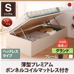 収納ベッド シングル 横開き 深さグランド/ヘッドレス ショート丈 【薄型プレミアムボンネルコイルマットレス付】 フレームカラー：ダークブラウン お客様組立 跳ね上げ収納ベッド Vogel フォーゲル