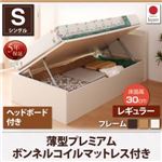 収納ベッド シングル 横開き 深さレギュラー/ヘッド付 ショート丈 【薄型プレミアムボンネルコイルマットレス付】 フレームカラー：ダークブラウン お客様組立 跳ね上げ収納ベッド Vogel フォーゲル