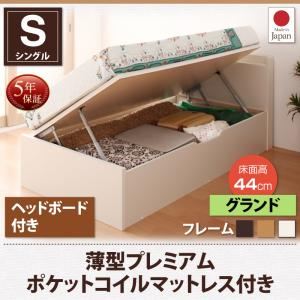 収納ベッド シングル 横開き 深さグランド/ヘッド付 ショート丈 【薄型プレミアムポケットコイルマットレス付】 フレームカラー：ダークブラウン お客様組立 跳ね上げ収納ベッド Vogel フォーゲル